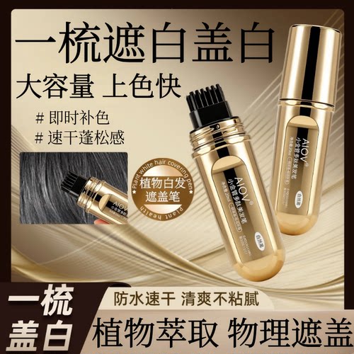 AIOV小金管多肽美发笔官方正品