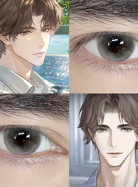 易遇cos美瞳灰色半年抛男小大直径世界之外漫展隐形眼镜年抛DTB