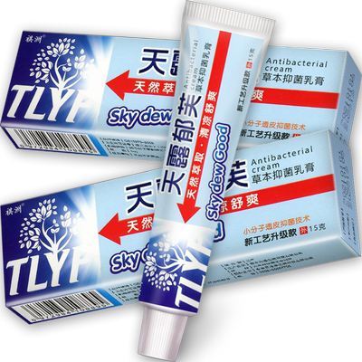 正品抑菌乳膏祺洲天露郁芙皮肤