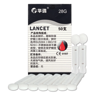 华鸿一次性使用测血糖采血针头28GⅡ型（黑盒） 50支/盒 BN1