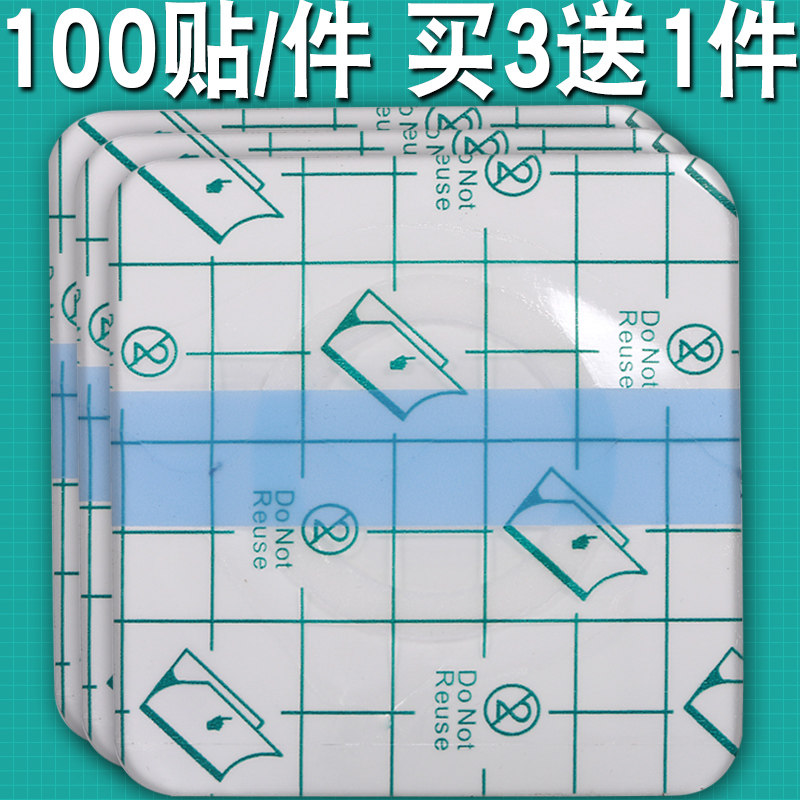 扶真堂正品三伏贴布pu防水100