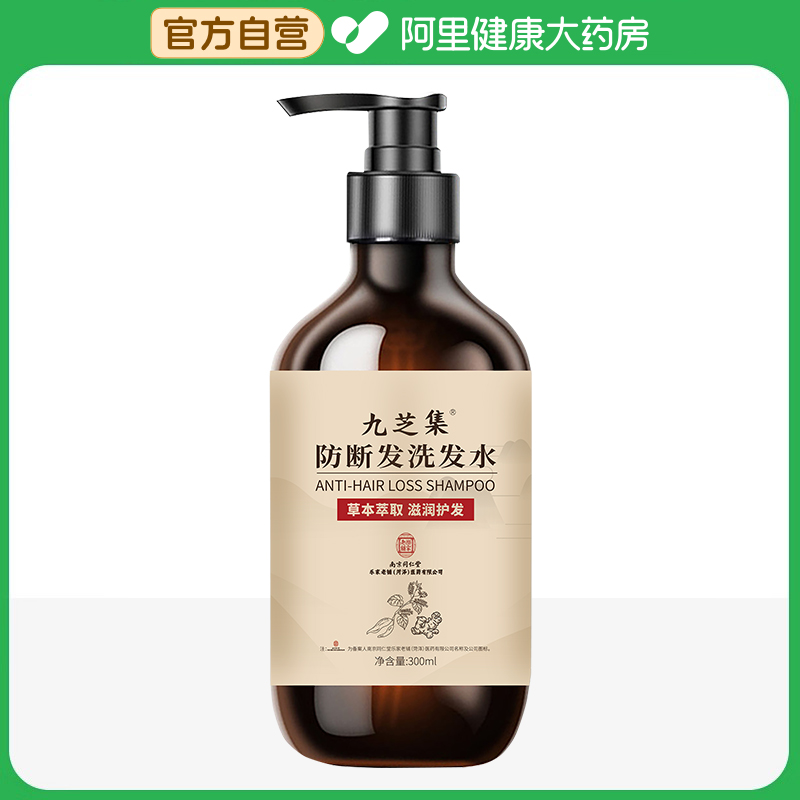 侧柏叶生姜防脱发洗发水防脱育发控油蓬松去屑止痒女男士洗头膏露