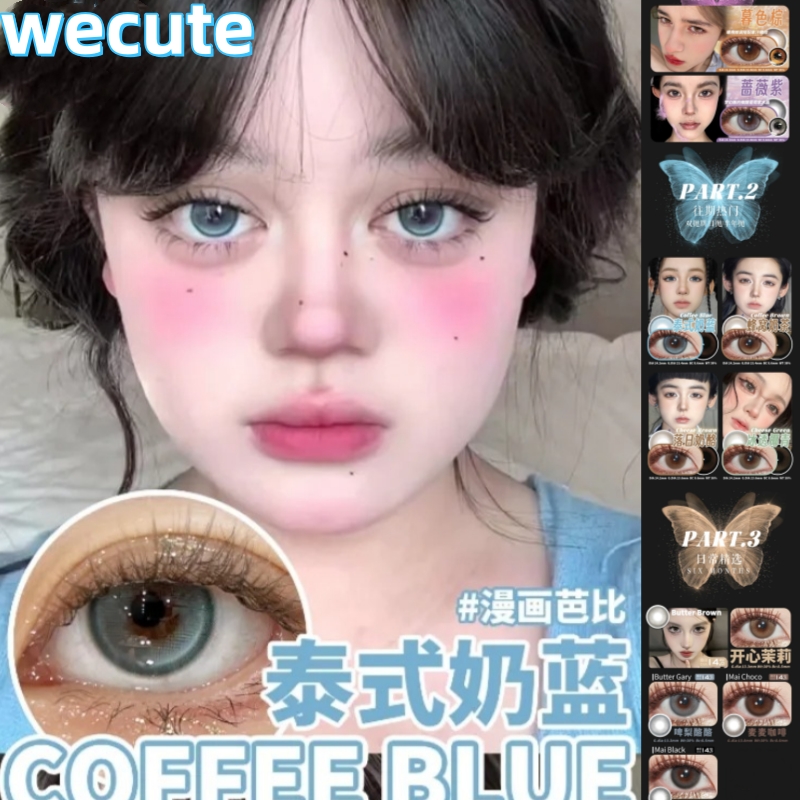 wecute正品保障!!品牌直发!!
