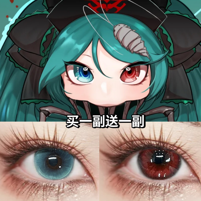 骸音钙cos美瞳半年抛青红色初音未来亚种显混血大直径隐形眼镜3PW
