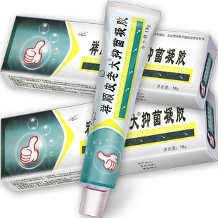 【买2送1 买3送2】正品祥顺铍老大抑菌凝胶 皮老大乳膏软膏HN1
