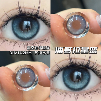 美瞳半年抛蓝色14.2小直径混血一年抛女带度数隐形眼镜官方正品vv