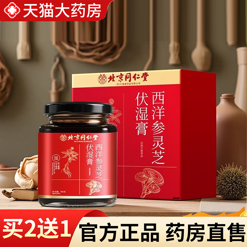 嘉禾清荷膏官方旗舰店正品药房直桃雾怡清月雪雅星柳梅秋伏膏5EH