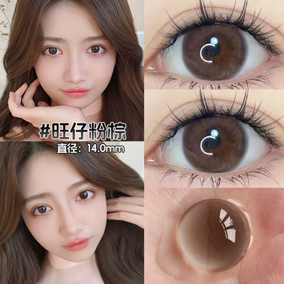 海昌润眼液+粉色美瞳半年抛纯欲彩色隐形眼镜官方正品旗舰店女NW