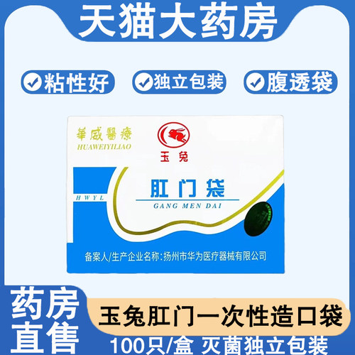 一次性防漏造口袋透析接便袋