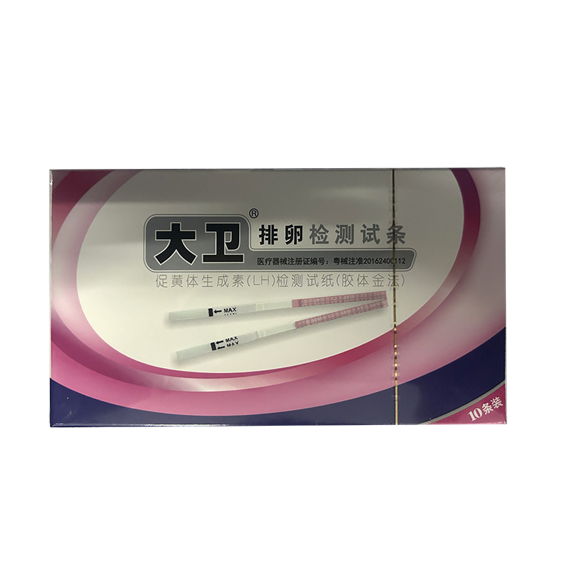David/大卫排卵（LH）检测试条 促黄体生成素检测试纸10条装yp