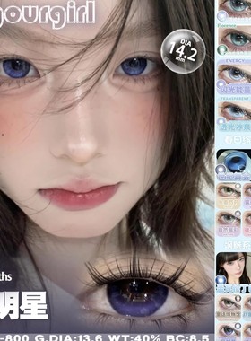 正品】vigour girl美瞳cos女夏之风物诗圣瓦伦丁日佛罗伦萨sk