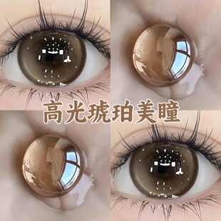 lenmonade浮光时刻美瞳年抛棕色大小直径三明治工艺隐形眼镜DTB
