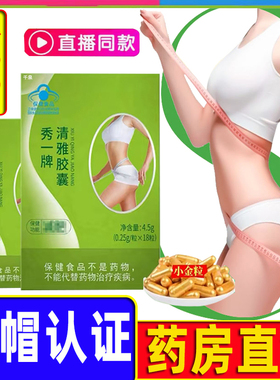 直播同款锦好秀一牌清雅胶囊蓝帽认证天猫官方旗舰店正品WW1