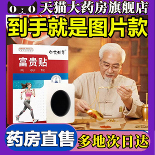 仁艾臻草富贵包保健贴官方正品旗舰店天猫香港大药房款药房售5LL