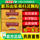 紫苏山茱萸归灵颗粒正品 官方旗舰店升级款 真材实料大药房直售WW1