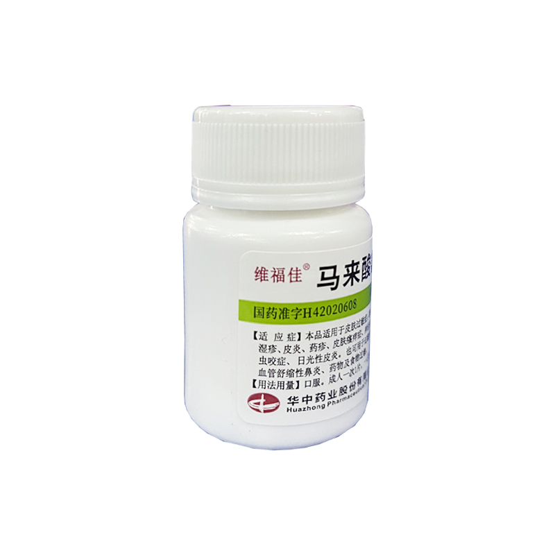 维福佳 马来酸氯苯那敏片4mg*100片/瓶 荨麻疹湿疹皮炎皮肤瘙痒yp