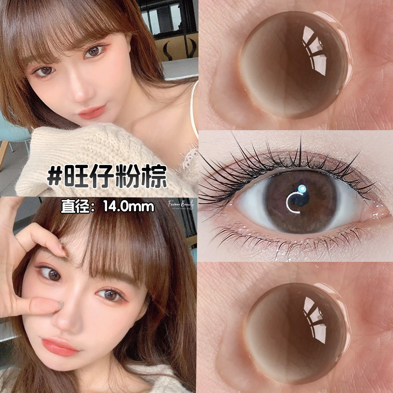 海昌润眼液+粉色美瞳日抛10片自然日常小直径隐形眼镜官方正品NW