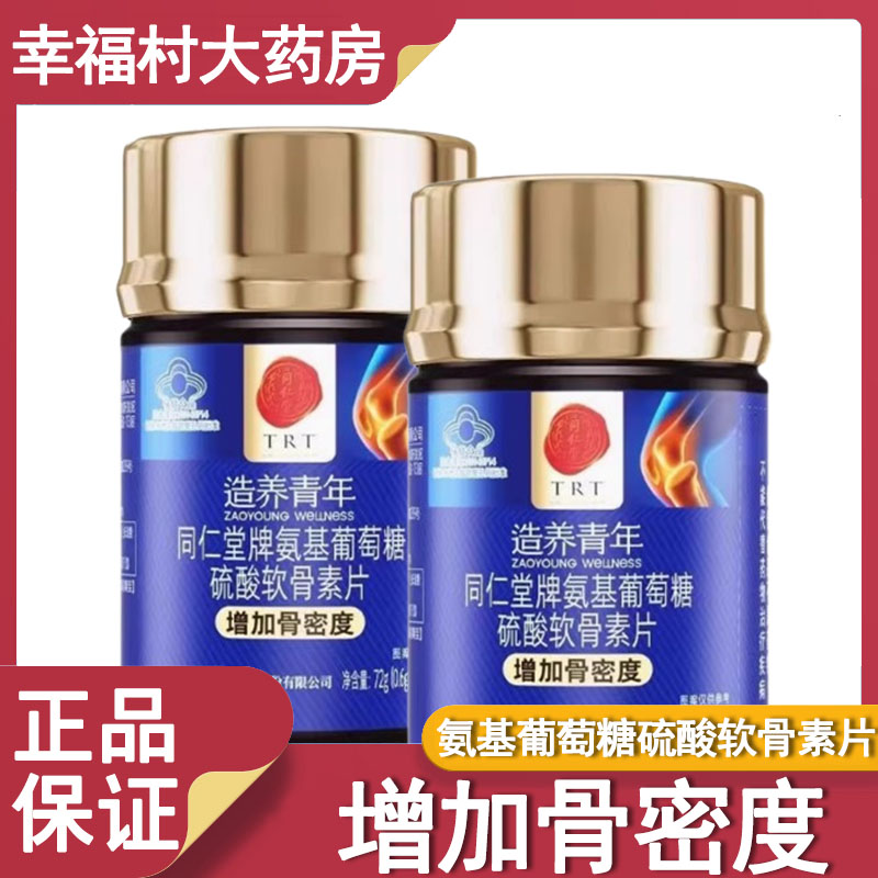总统牌氨基葡萄糖硫酸软骨素片】