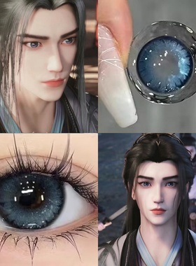 仙逆动漫原皮王林美瞳cos蓝色混血半年抛大小直径彩色隐形眼镜ATB