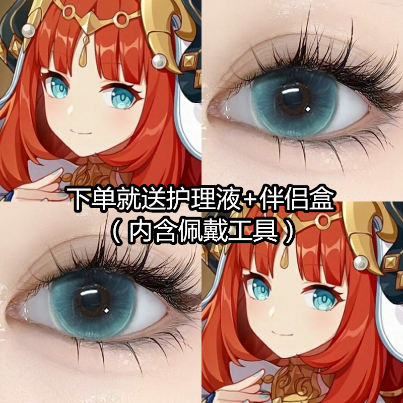 买一副送护理液+盒