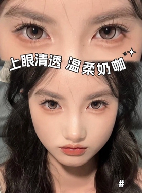 Kumer棕色碎片美瞳年抛棕色混血纯欲同款隐形眼镜三明治工艺DTB