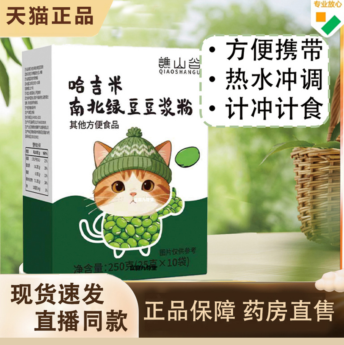 热销NO·1哈基米南北绿豆包餐包