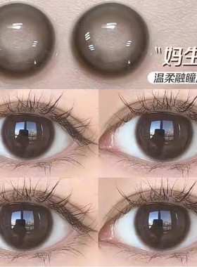 买1送2】灰色美瞳半年抛小直径14mm自然年抛黑色女正品隐形眼镜sk