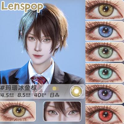 lenspop美瞳cos日抛玛瑙冰金棕紫红蓝青绿冰茶汽水浅蓝深空物语ah