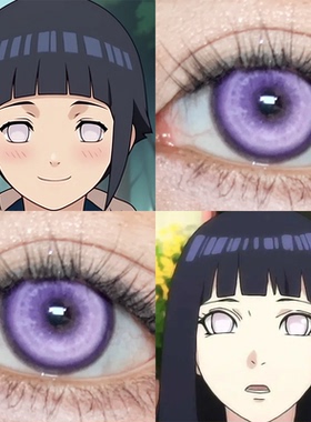 日向雏田cos美瞳火影忍者recolook锦鲤下蛊正品隐形眼镜漫展佳AH