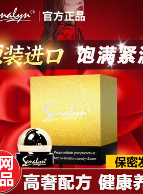 【美国进口sanalyn】莎娜琳第三代官方官网正品私处阴道非紧致MF0