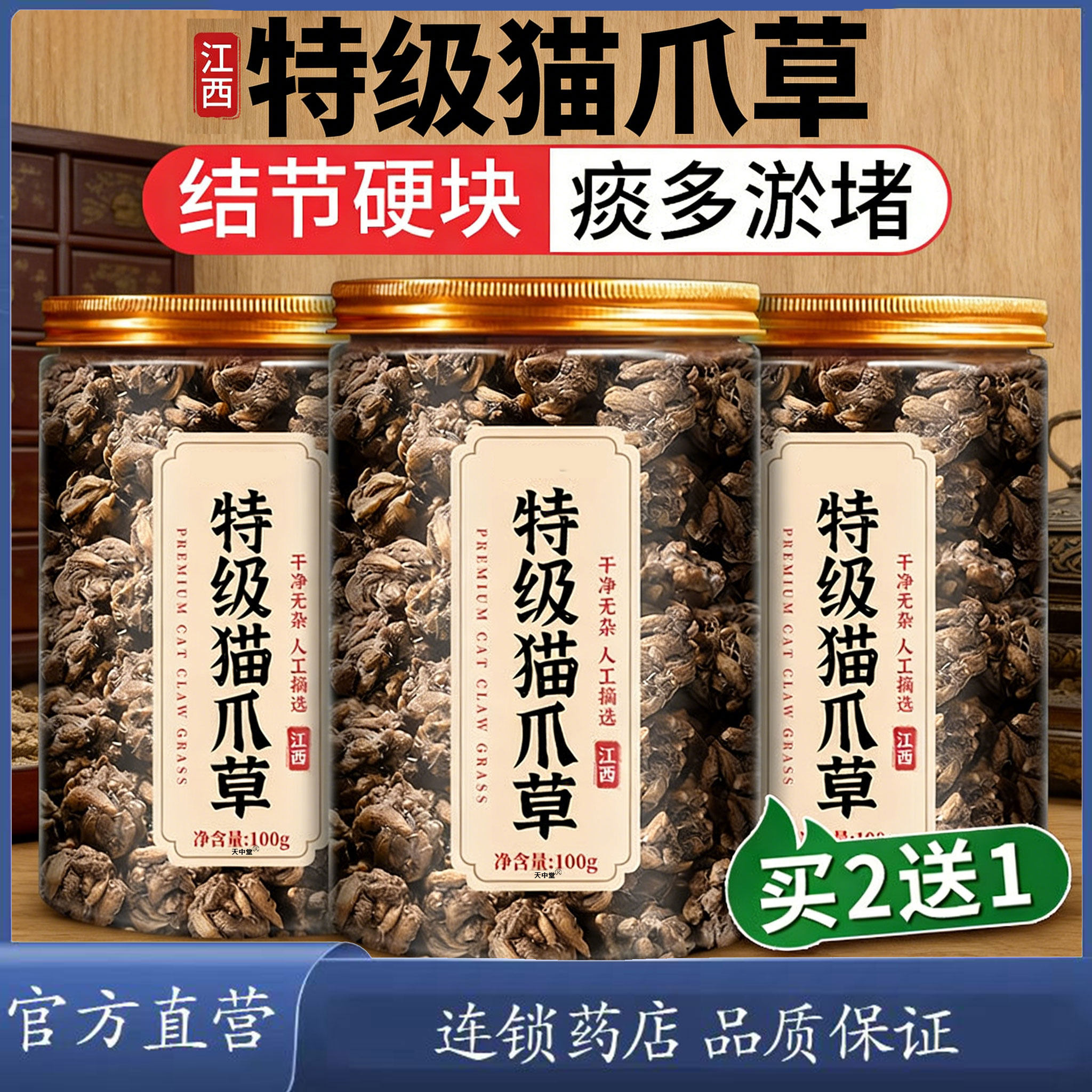 猫爪草中药材正品官方旗舰店野生水洗中草药材猫抓草茶蒲公英1rp