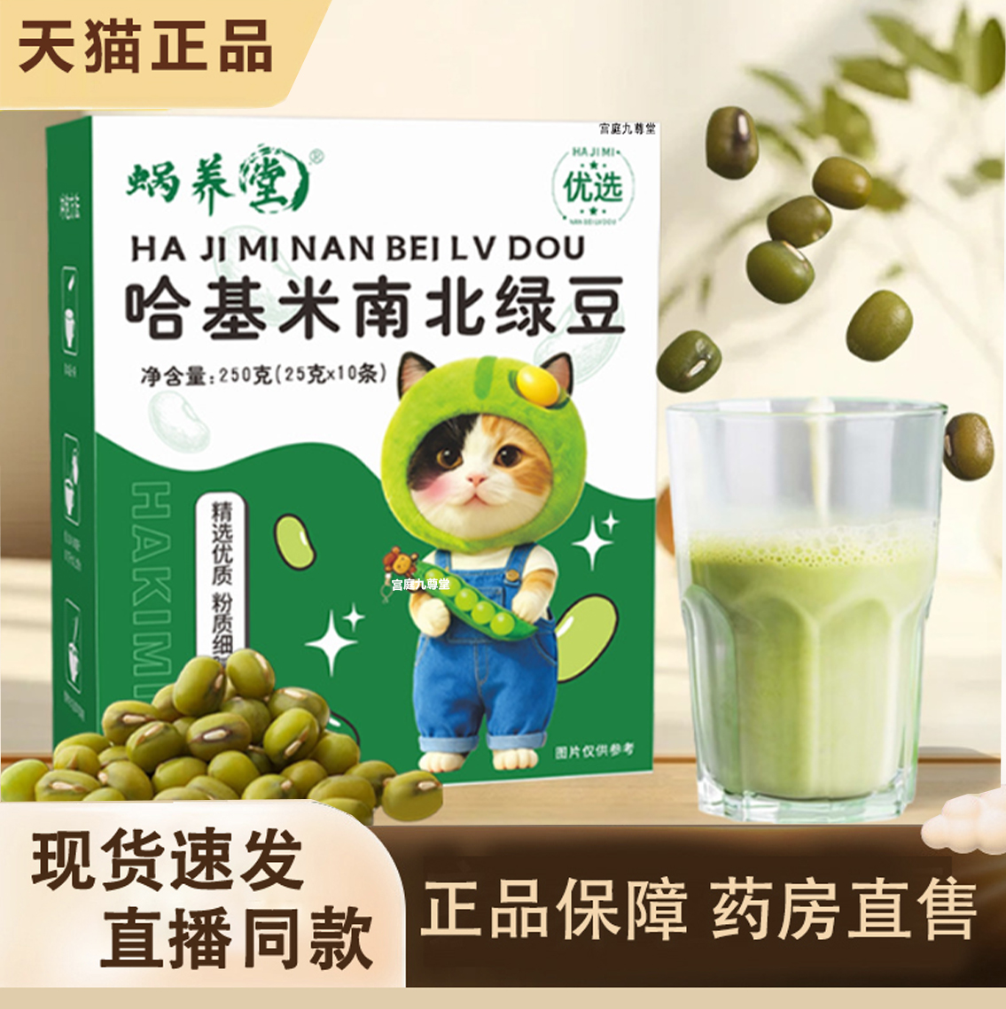 热销NO·1哈基米南北绿豆包餐包