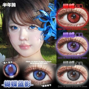 香凝蝶翅美瞳半年抛彩色数字樱花小狗祈愿铃无响应小猫隐形眼镜ah