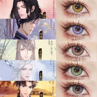 代号鸢cos美瞳dgu桃源系列日抛陆逊戏志才袁基孙策傅融刘辩左慈ah