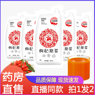 兰山庄园小果沙棘原浆官方正品红枸杞原浆黑枸杞原浆现货速发6LL