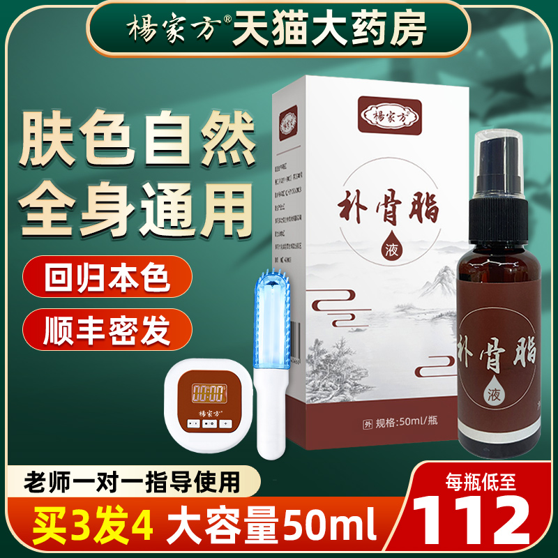 白癜风黑色素外用生长