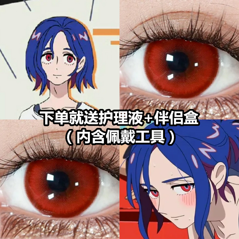 买一副送护理液+盒