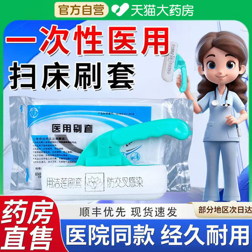 一次性医用床刷带酒精刷套粘毛独立包装病床刷吸尘护士配除螨wp