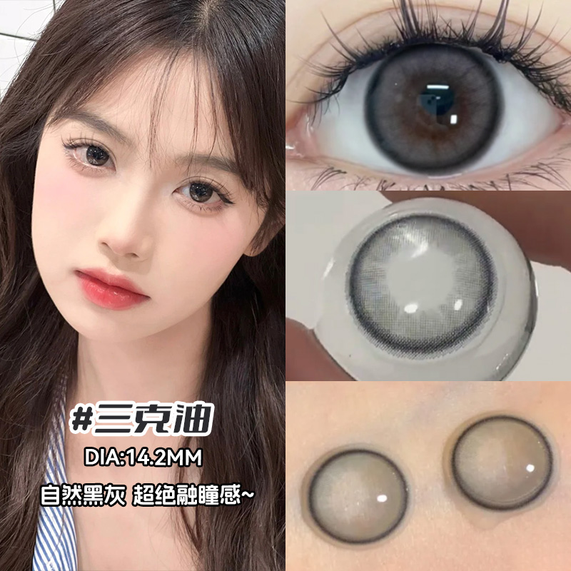 灰黑色美瞳日抛6片自然融瞳大直径次抛隐形眼镜官网正品旗舰店vv