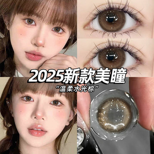 fullygift粉瓷光域美瞳年抛大直径棕色混血三明治工艺隐形眼镜DTB
