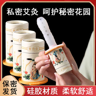 私密艾灸家用会阴灸套装女性私处艾灸妇科阴道坐灸硅胶仪器1ym