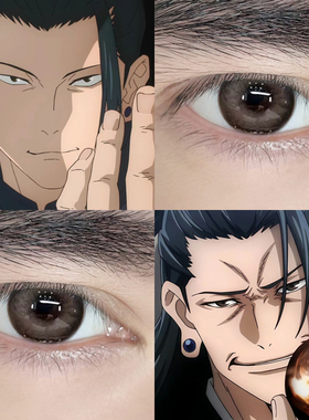 夏油杰cos美瞳男年抛咒术回战棕色漫展彩色隐形眼镜三明治工艺DTB