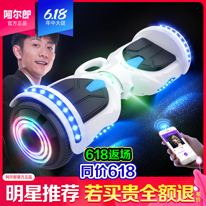 【烈儿推荐】阿尔郎智能电动自平行车