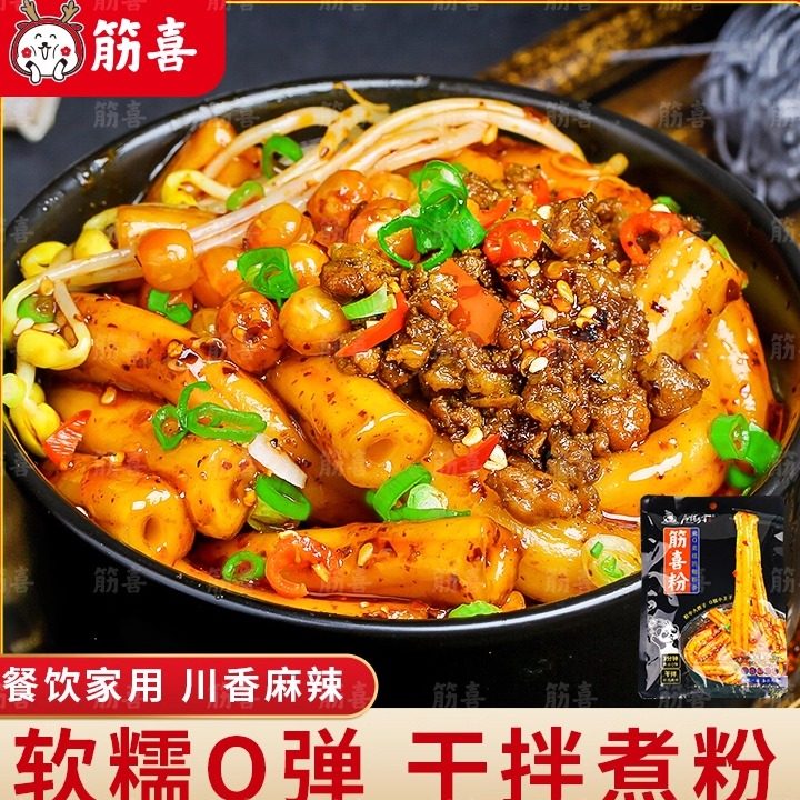 麻辣多拿重庆香辣筋喜粉土豆粉速食懒人方便食品粗粉条糯米粉袋装,粮油调味/速食/干货/烘焙,冲泡方便面/拉面/面皮,淘宝优惠券,粉丝福利购,淘宝优惠卷