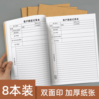 房地产客户跟进本16k牛皮纸封面