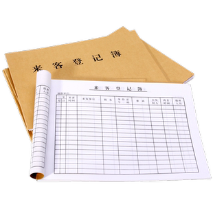 食品进货台账本餐饮店饭店厨房日销售明细记账本竖版万能表格本盘点明细表疫情防疫登记消毒记录本账本台账