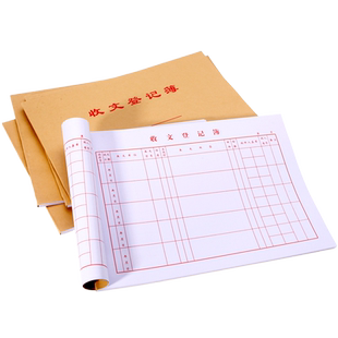 收发文本发文登记薄收文登记簿登记本 收文薄发文薄 收文本发文本 办公室文件接收接送登记本 收发文薄100页