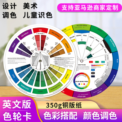 12色轮卡色彩搭配色卡color wheel美术设计师色相环油漆奶油蛋糕调色比例印刷标准色盘儿童识色环图色卡样本