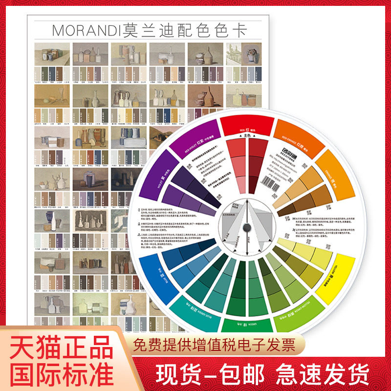 色轮卡莫兰迪色系色卡套装莫兰迪美术油画调色配色海报油漆调色比例色盘卡样本表调色原理色环卡色环图色相环