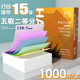 皓博241针式 电脑打印机纸5五联无等份一等分二三等分发货单出入库